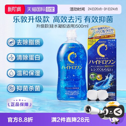 全能型 滋润清洁保湿杀菌