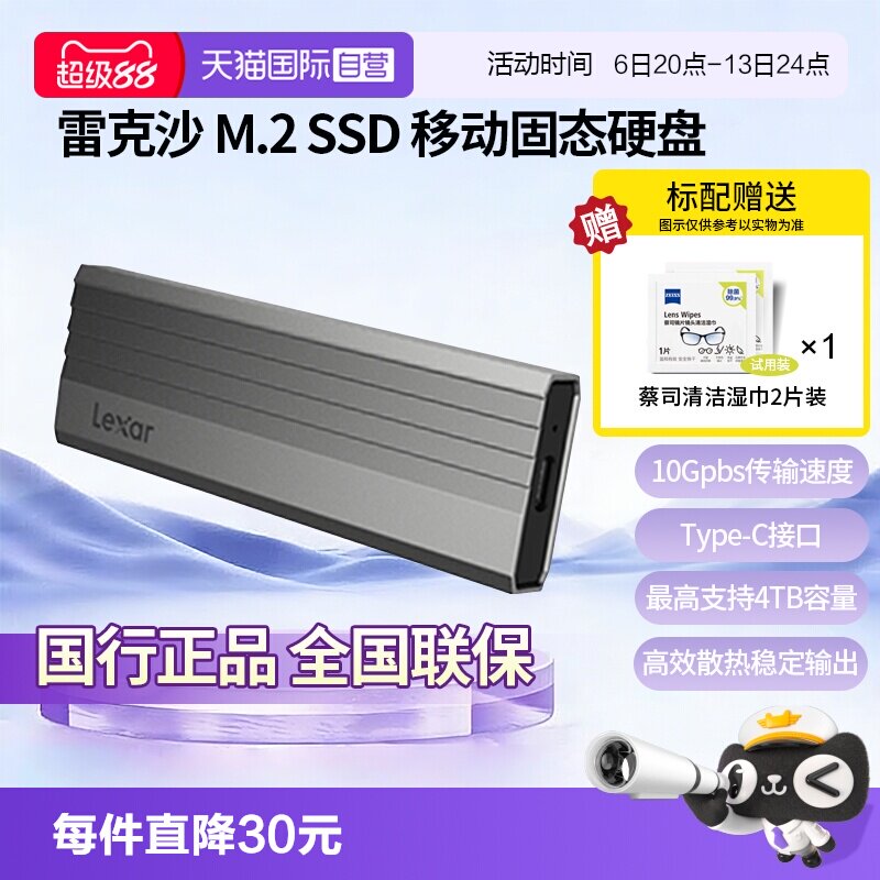 官方自营雷克沙m2固态移动硬盘盒图片