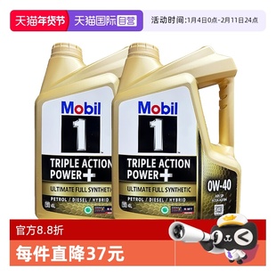 【自营】美孚1号全合成机油金装经典表现0W-40 A3/B4汽机油 4L*2