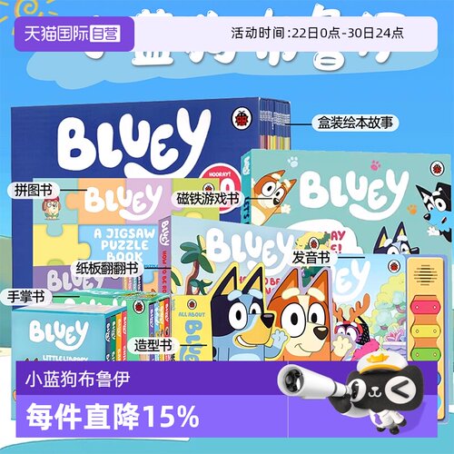 Bluey小蓝狗布鲁伊英文原版