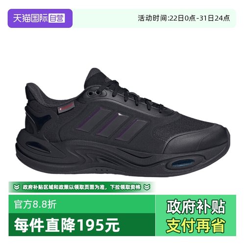 【自营】adidas阿迪达斯男女CLIMAWARMSPFTW运动训练跑步鞋JQ4091