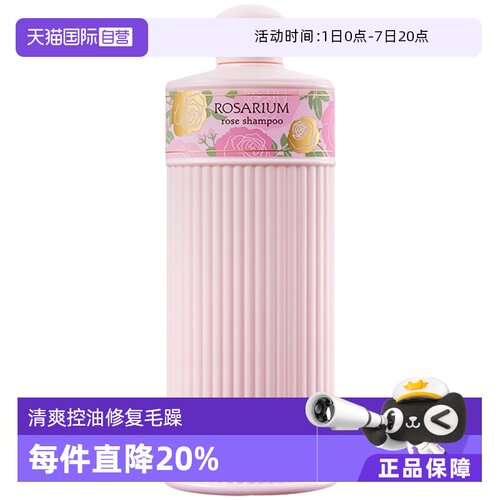 洗发露资生堂玫瑰控油清爽香氛