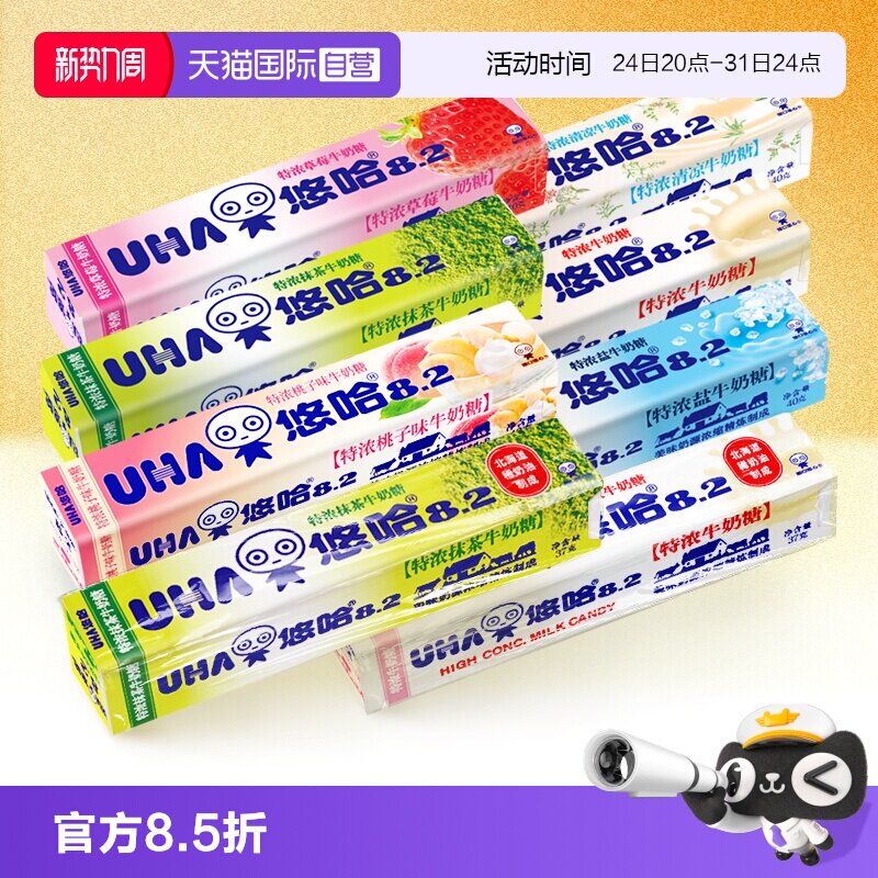 【自营】UHA悠哈特浓牛奶糖40g草莓牛奶抹茶糖果零食10粒条装批发