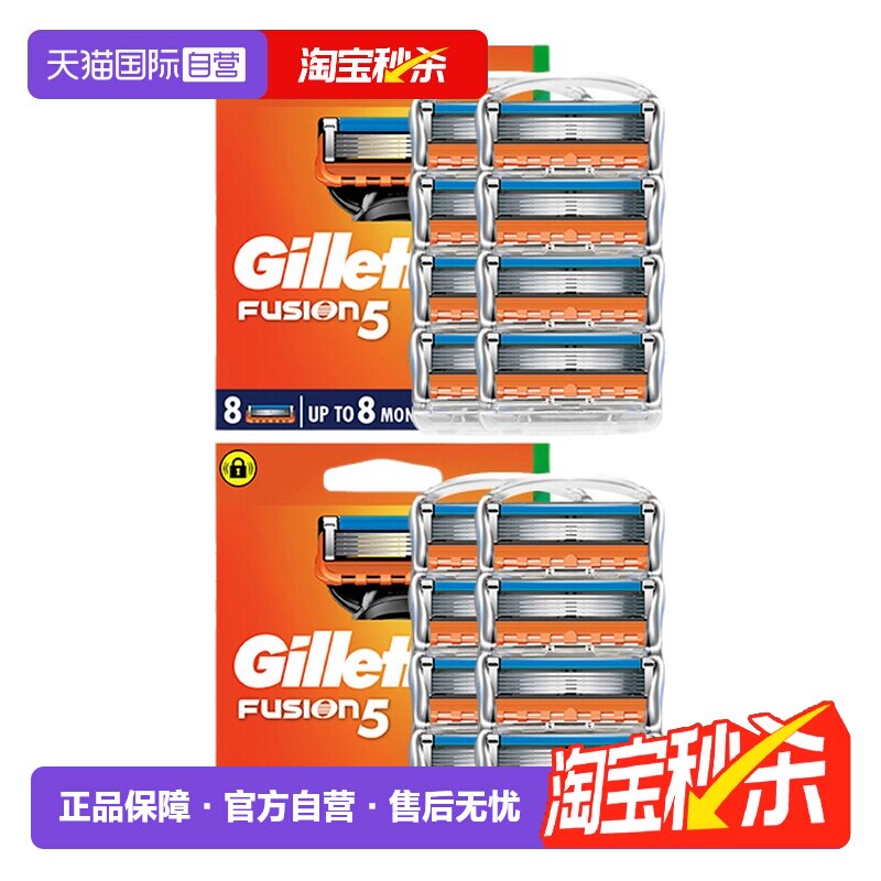 吉列手动16刀头锋隐剃须刀头图片