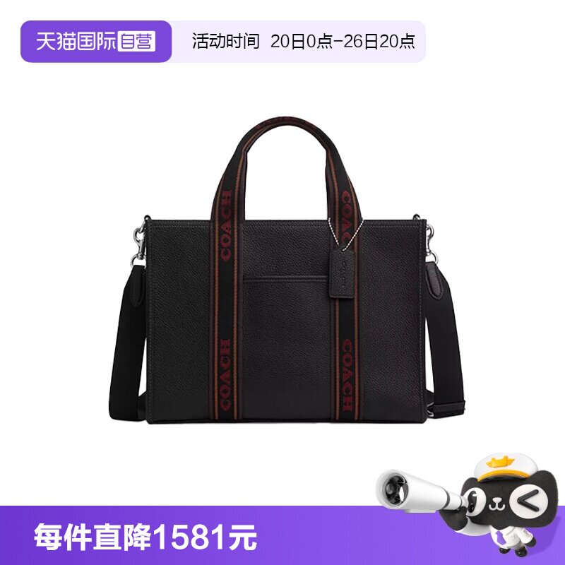 【自营】COACH/蔻驰男士单肩手提斜挎托特包CU997公文包