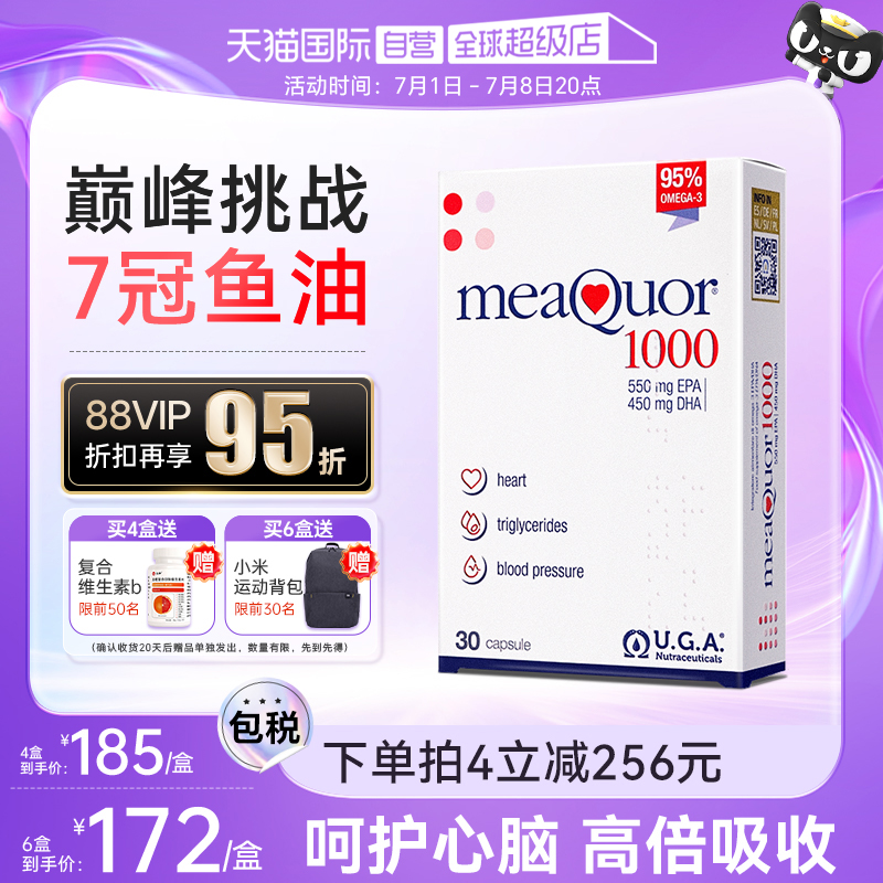 【自营】金凯撒鱼油95%高纯度深海鱼油软胶囊omega3成人DHA