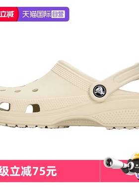 【自营】Crocs卡骆驰男女鞋简约Clog轻便简约户外透气洞洞鞋10001