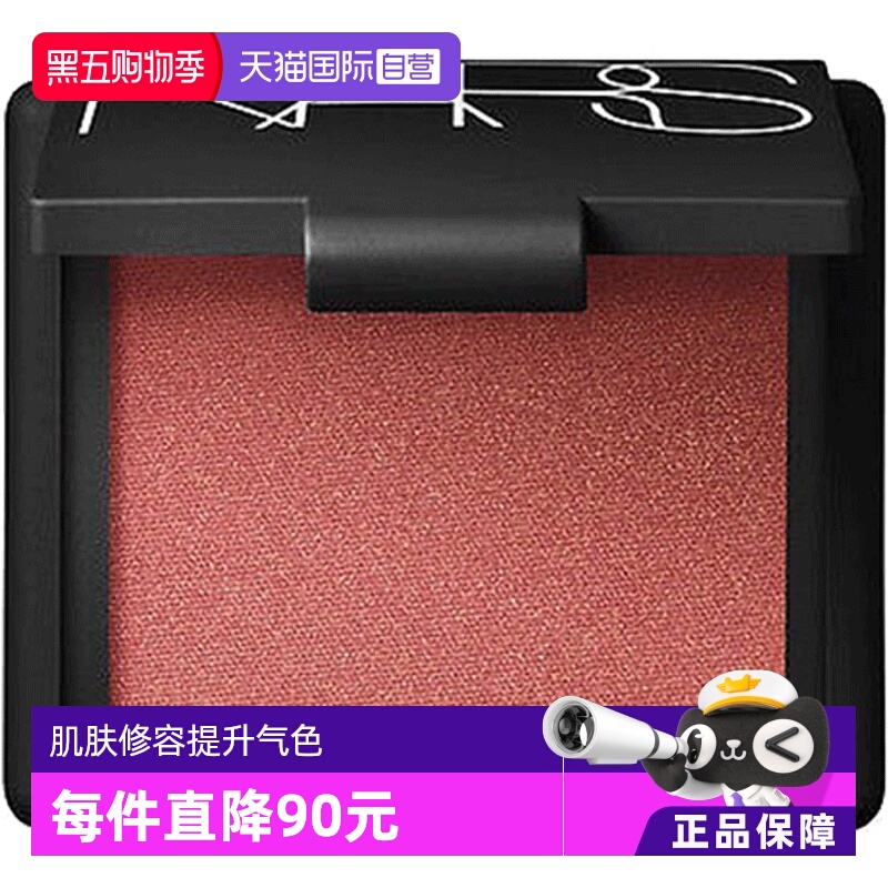 nars娜斯修容高潮深喉腮红