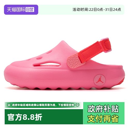 【自营】Nike耐克童鞋夏季舒适透气凉鞋运动休闲粉色洞洞鞋拖鞋