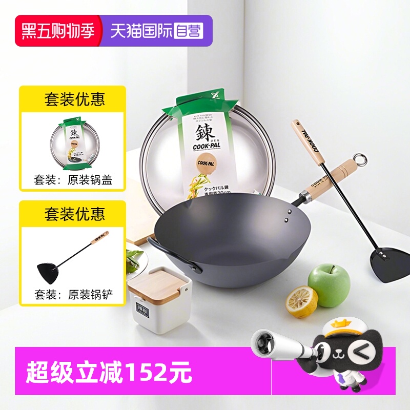 COOK-PAL日本吉川纯铁炒锅无涂层