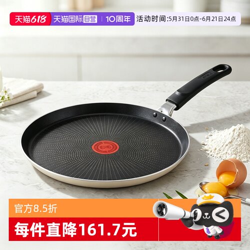 进口Tefal特福煎锅平底不粘27cm
