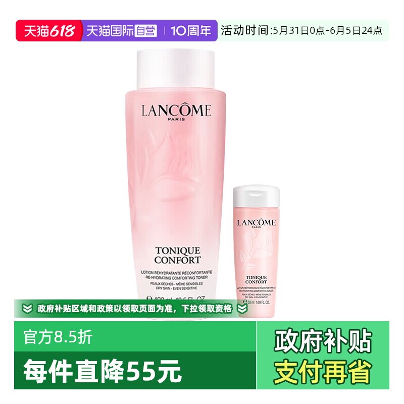 【自营】Lancome/兰蔻全新清滢保湿柔肤大粉水新款爽肤水套装