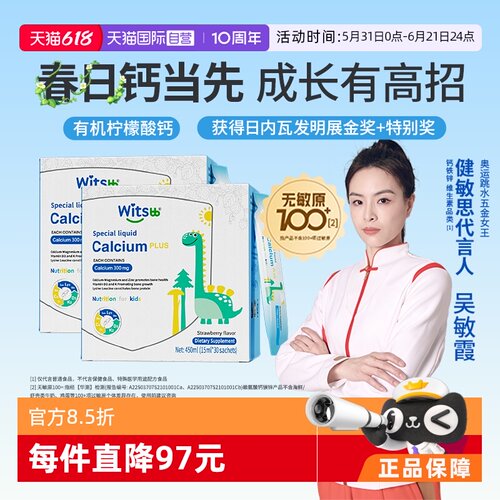 健敏思赖氨酸钙镁锌小蓝条