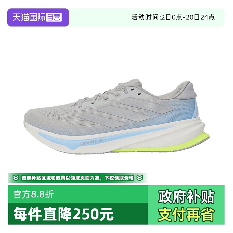 【自营】adidas阿迪达斯男子SUPERNOVA RISE 2 M运动跑步鞋IH8708