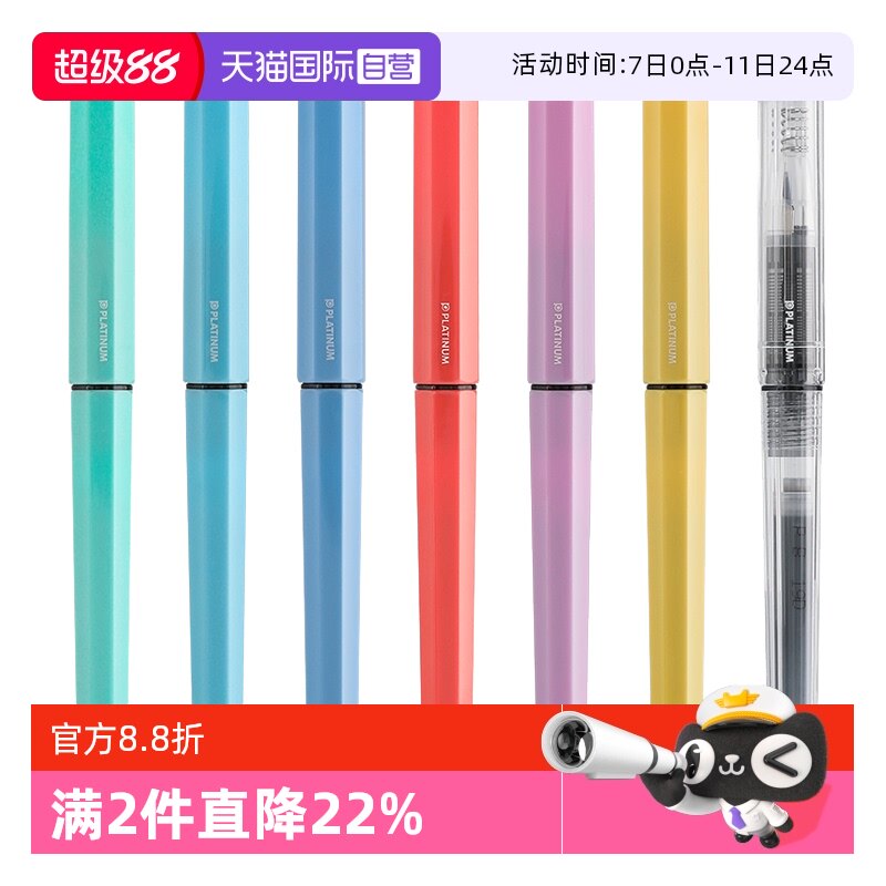 ����Ӫ��PLATINUM�׽�ֱ�PQ-200С���ǲ�ɫ������ɫѧ�����ֲ��ɲ�