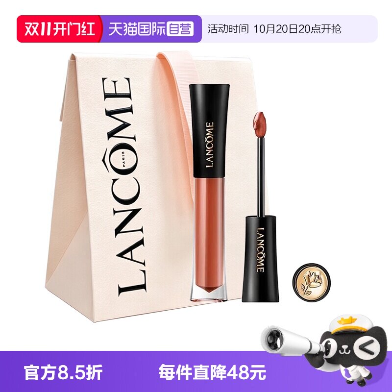 【自营】Lancome/兰蔻鎏光镜面水光唇釉口红玻璃水光感礼物706