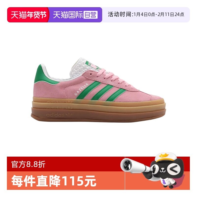 【自营】Adidas阿迪达斯板鞋Gazelle厚底鞋三叶草女款低帮休闲鞋,运动鞋new,板鞋,淘宝优惠券,粉丝福利购,淘宝优惠卷