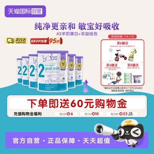 藻油dha羊奶粉2段800g bubs婴儿a2配方益生菌益生元 自营