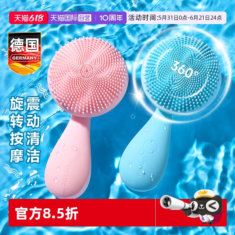【自营】电动洗脸仪洁面仪神器毛孔深层清洁器男士女硅胶刷洗面机
