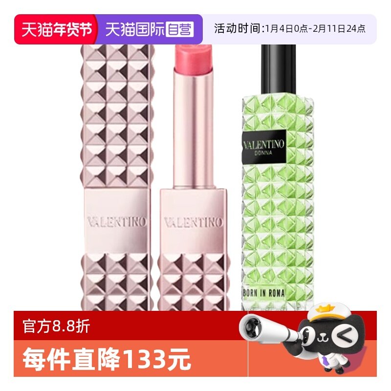 【自营】华伦天奴彩妆套装铆钉粉润唇膏口红女香水随性小姐送礼物,彩妆/香水/美妆工具,唇膏/口红,淘宝优惠券,粉丝福利购,淘宝优惠卷