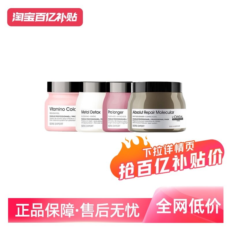 【自营】欧莱雅PRO瞬顺发膜500ml柔顺修护烫染干枯毛躁沙龙系列,美发护发/假发,发膜/蒸汽发膜/焗油膏,淘宝优惠券,粉丝福利购,淘宝优惠卷