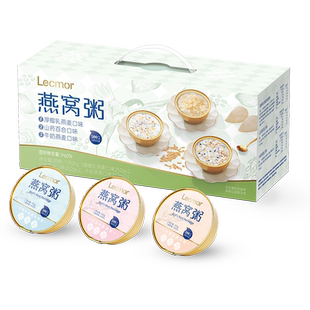 【自营】Lecmor燕窝粥礼盒免煮即食营养早餐粥代餐营养送长辈父母