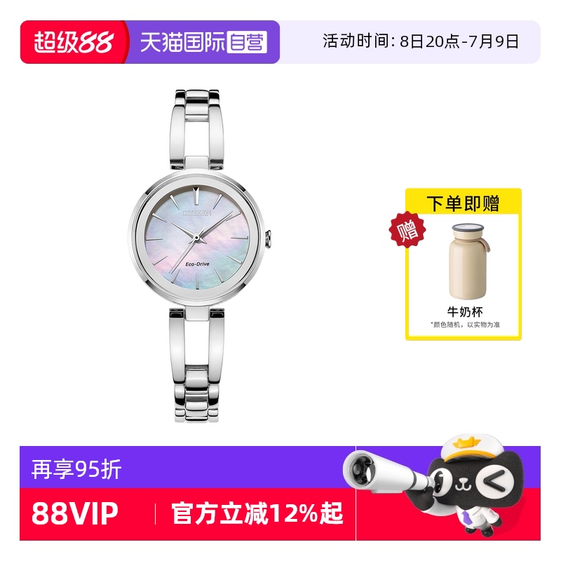 【自营】西铁城手表女简约贝母表盘镂空钢带光动能女表EM0631-83D