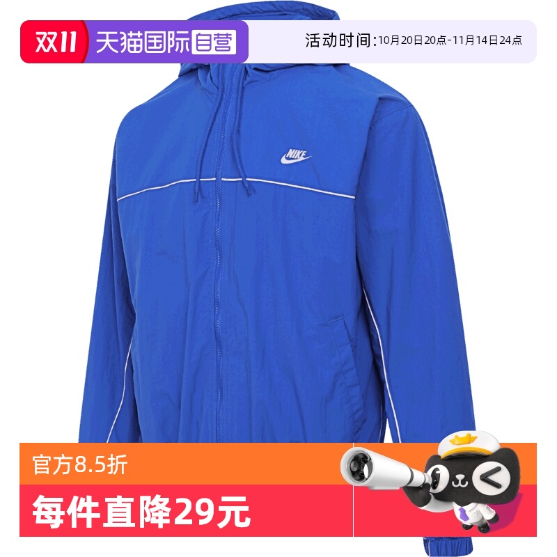 【自营】耐克男子CLUB ATHLETE HD JACKET连帽运动外套HJ2013-480