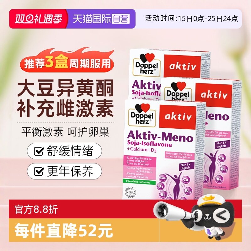 【自营】双心大豆异黄酮女性更年保健品期补雌激素卵巢保养调理*3