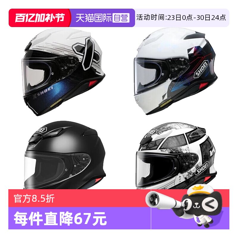 【自营】SHOEI Z8日本原装进口马奎斯Z-8红蚂蚁摩托车骑士头盔