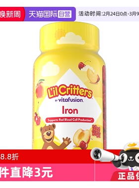 【自营】lilcritters丽贵小熊糖有机铁软糖60粒儿童维生素软糖Fe