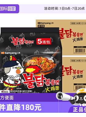 【自营】韩国三养超辣火鸡面进口干拌泡面方便拌面140gx40包x2箱