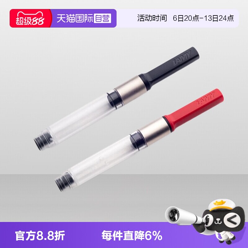 【自营】德国/Lamy凌美钢笔进口狩猎者恒星Z28吸墨器旋转快速上墨便捷原装Z27演艺焦点学生老师用开学礼物