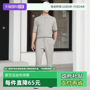 自营 FQ4333 耐克男子长裤 黑色直筒裤 063 针织运动宽松柔软卫裤