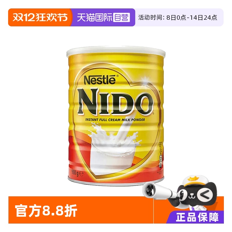 【自营】雀巢nido荷兰进口全脂早餐高钙高蛋白成人奶粉900g/3罐装