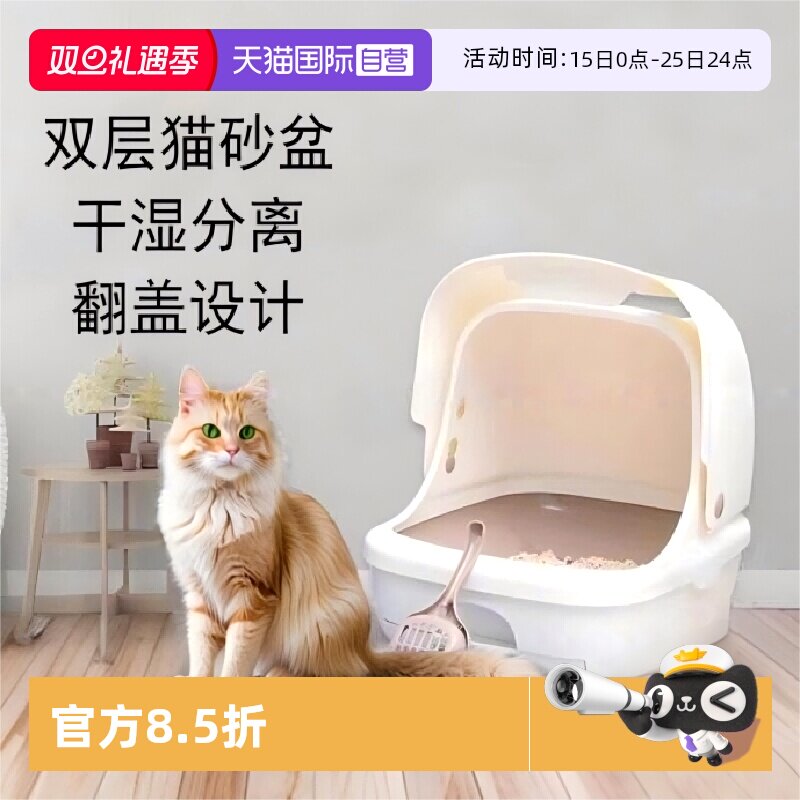 佳乐滋双层干湿分离猫砂盆
