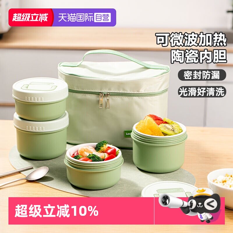 【自营】乐扣乐扣陶瓷保温饭盒学生上班族便当餐盒可微波炉加热