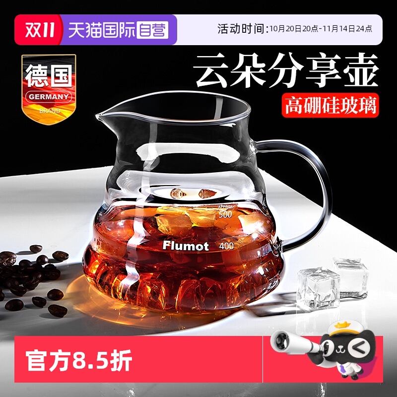 德国玻璃咖啡手冲云朵分享壶套装