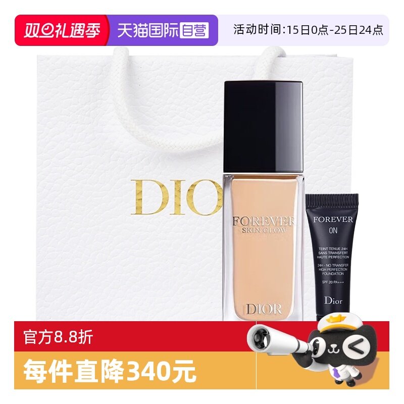 【自营】Dior/迪奥凝脂恒久粉底液送柔雾哑光ON小样套装圣诞礼物