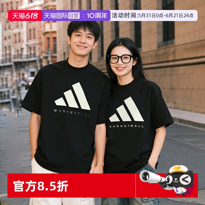 【自营】Adidas阿迪达斯情侣短袖男女装宽松运动服圆领休闲T恤JZ