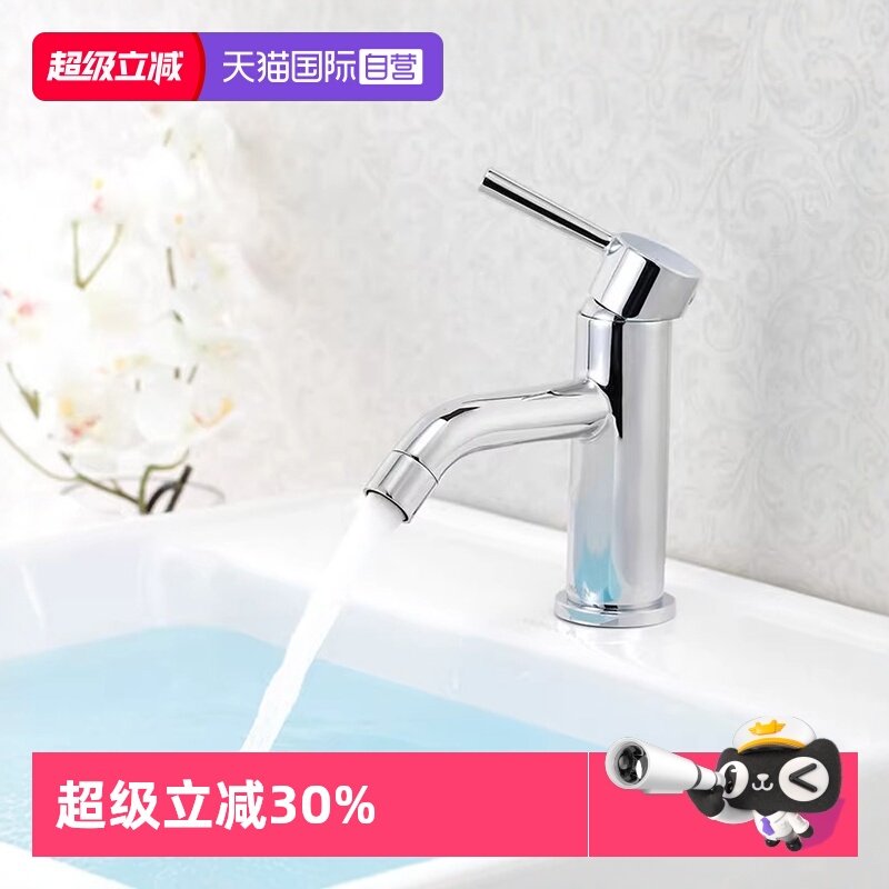 【自营】摩恩洗面盆水龙头卫生间浴室洗脸池台盆龙头浴室全铜龙头,家装主材,面盆龙头,淘宝优惠券,粉丝福利购,淘宝优惠卷