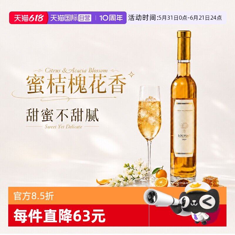 【自营】法国原瓶进口贵腐酒波尔多AOC级甜白葡萄酒礼盒赠香槟杯