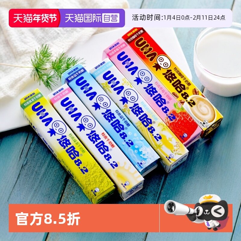 【自营】UHA悠哈特浓牛奶糖40g草莓牛奶抹茶糖果零食10粒条装批发