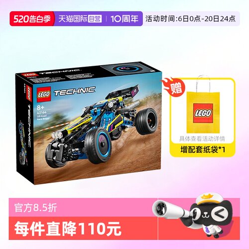 LEGO乐高积木机械系列2024新款