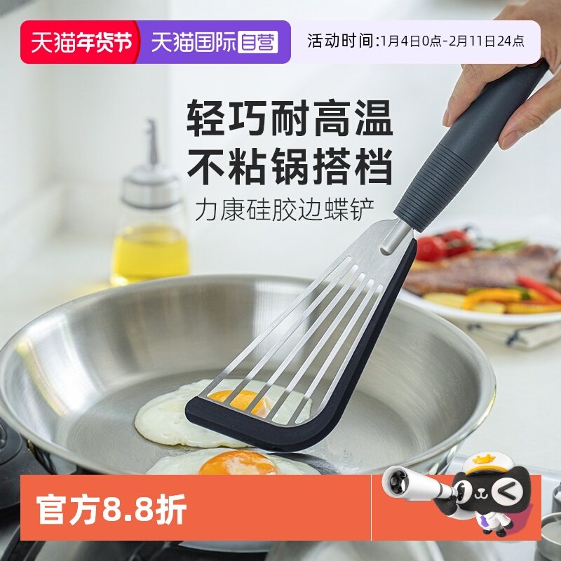 【自营】瑞士力康kuhnrikon 炒菜铲子硅胶铲不粘锅锅铲家用蝴蝶铲