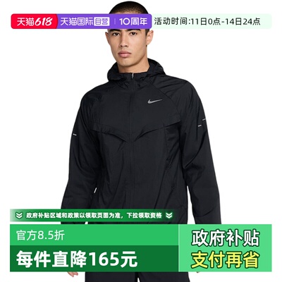 【自营】NIKE耐克男子跑步训练梭织连帽速干外套夹克 HV4549-010