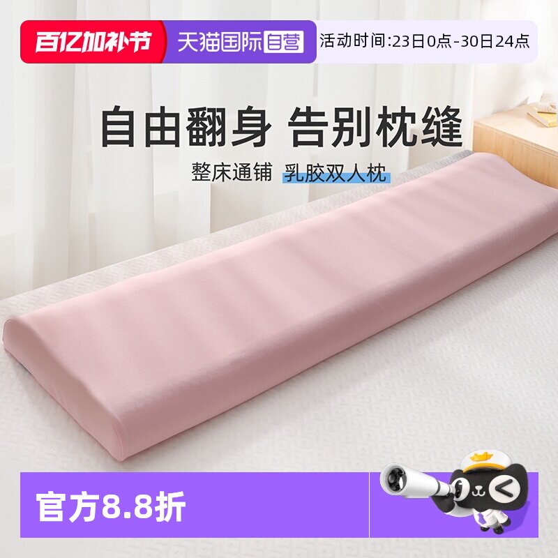 【自营】nittaya泰国乳胶双人枕头加长条记忆枕护颈连体高低枕芯