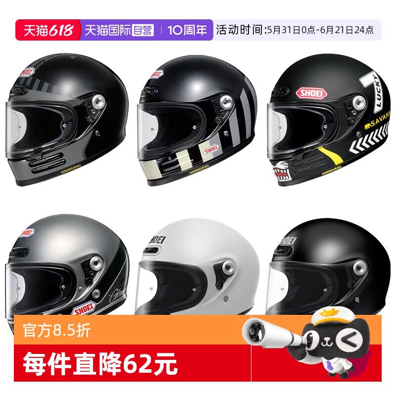 【自营】SHOEI Glamster日本进口复古头盔凯旋拿铁摩托车机车全盔
