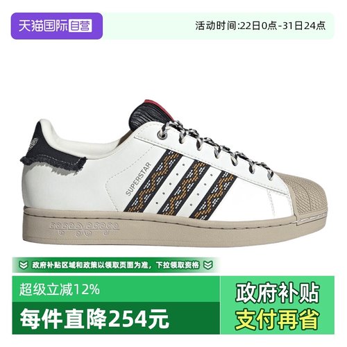 【自营】adidas阿迪三叶草中性SUPERSTAR II运动休闲鞋板鞋JQ8722