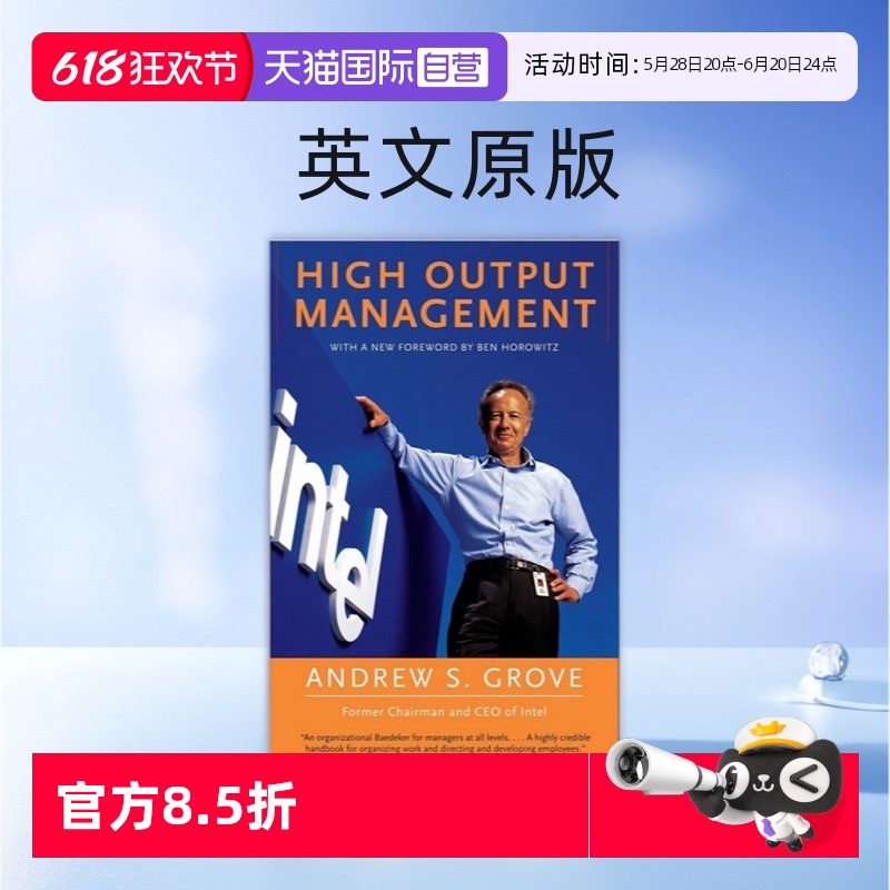 【自营】预售高产出管理英文原版 High Output Management格鲁夫给经理人的第一课英文原版